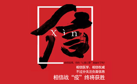 上班族戰(zhàn)疫指南